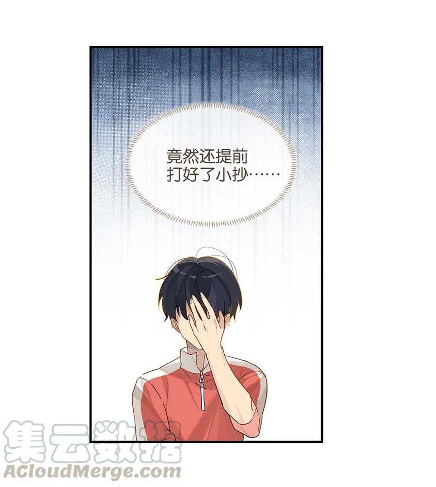 第24话 顾拙言极其无语8