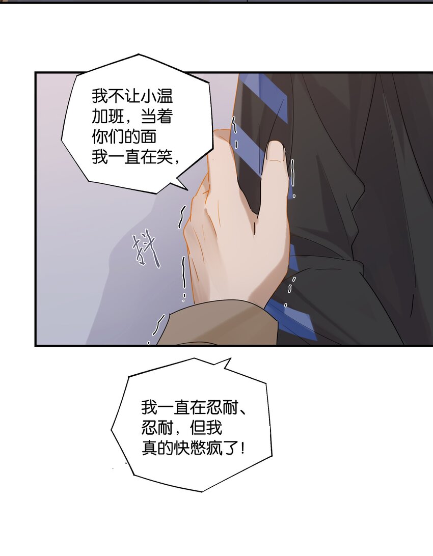 第74话 我要把你追回来13