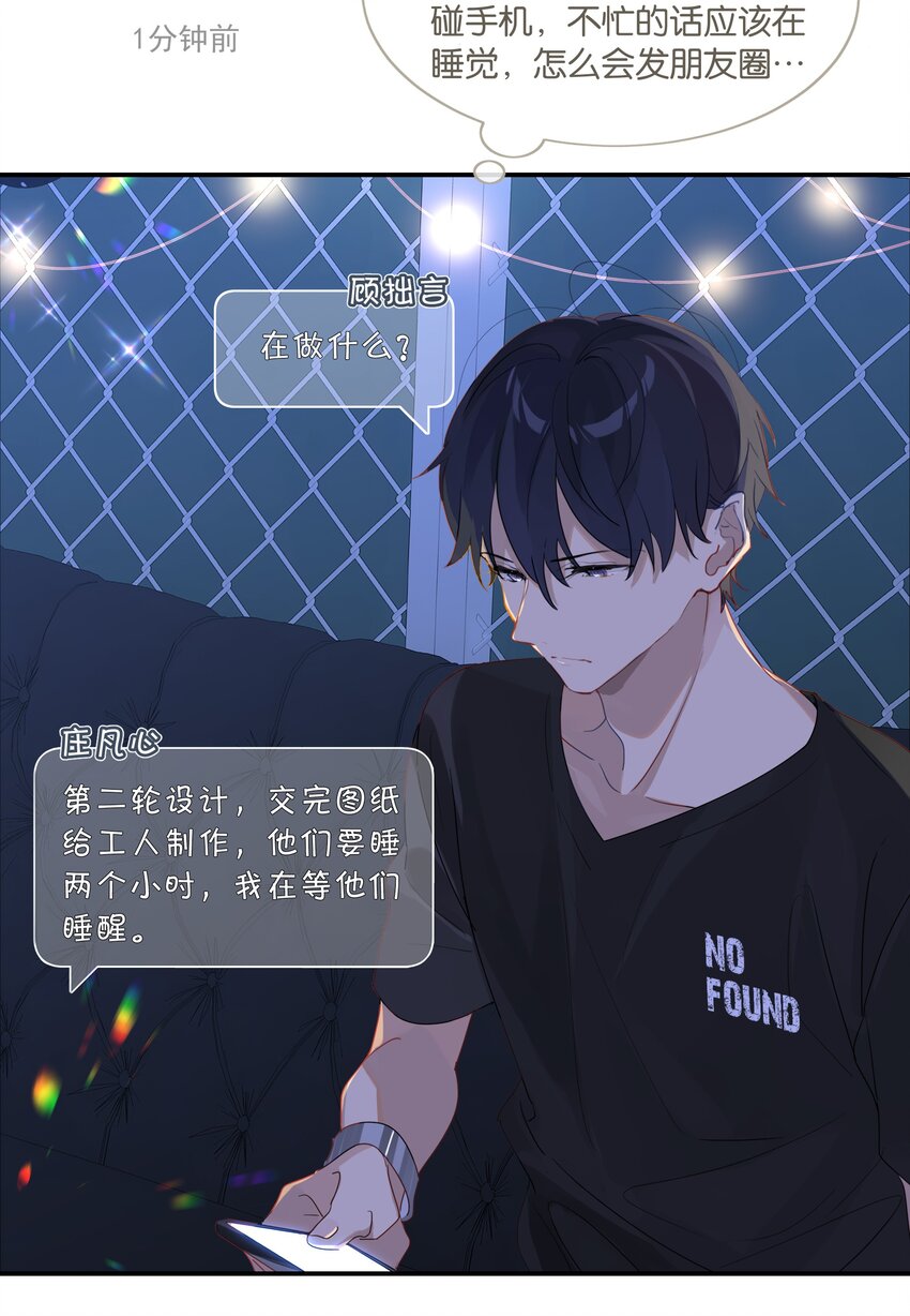 第41话 想不想看演唱会？15