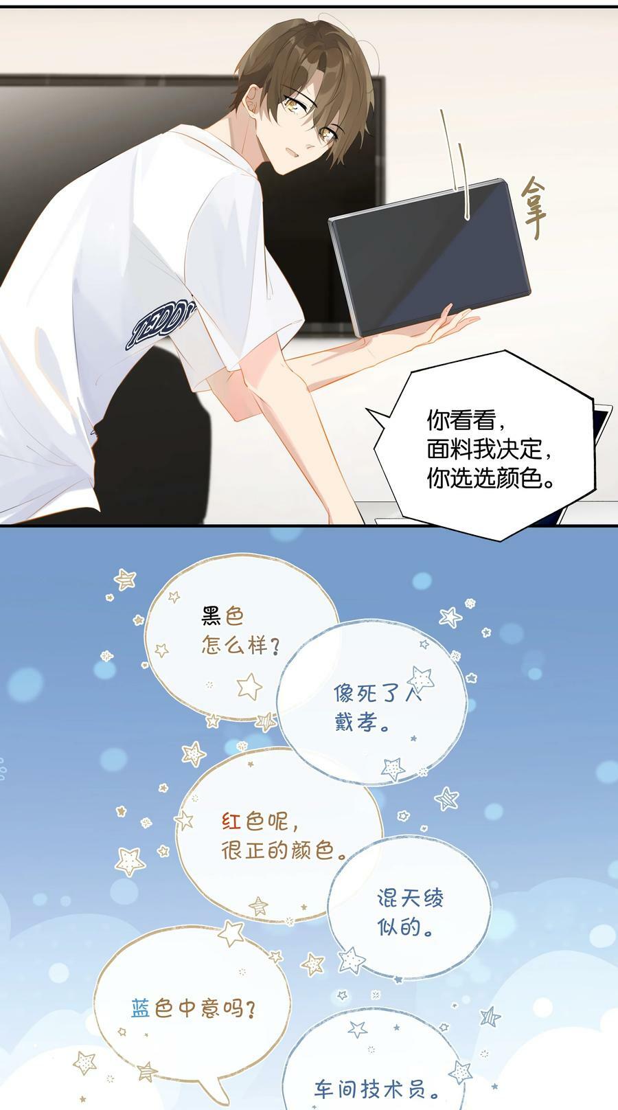 第82话 没有自己掀盖头的11
