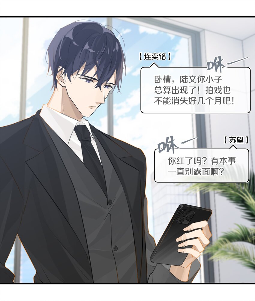 第72话 七号岩芯？24