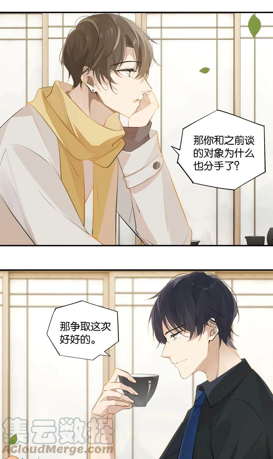 第68话 呵……别来无恙？8