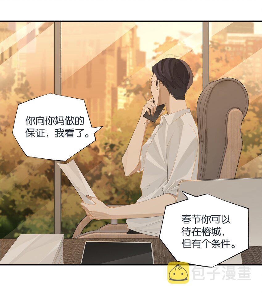 第62话 伺候月子21