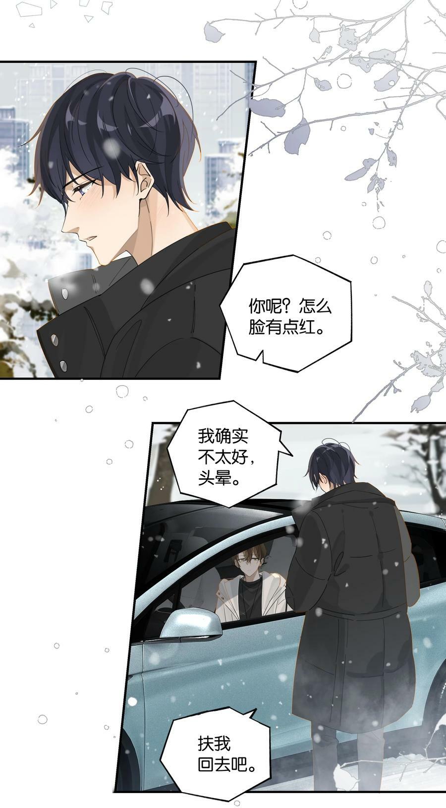 第78话 我能处理好15