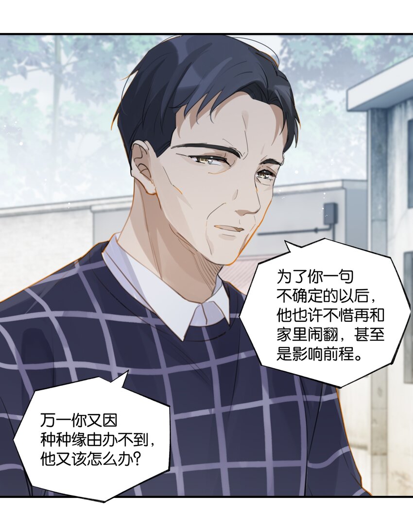 第65话 如一场夏梦8