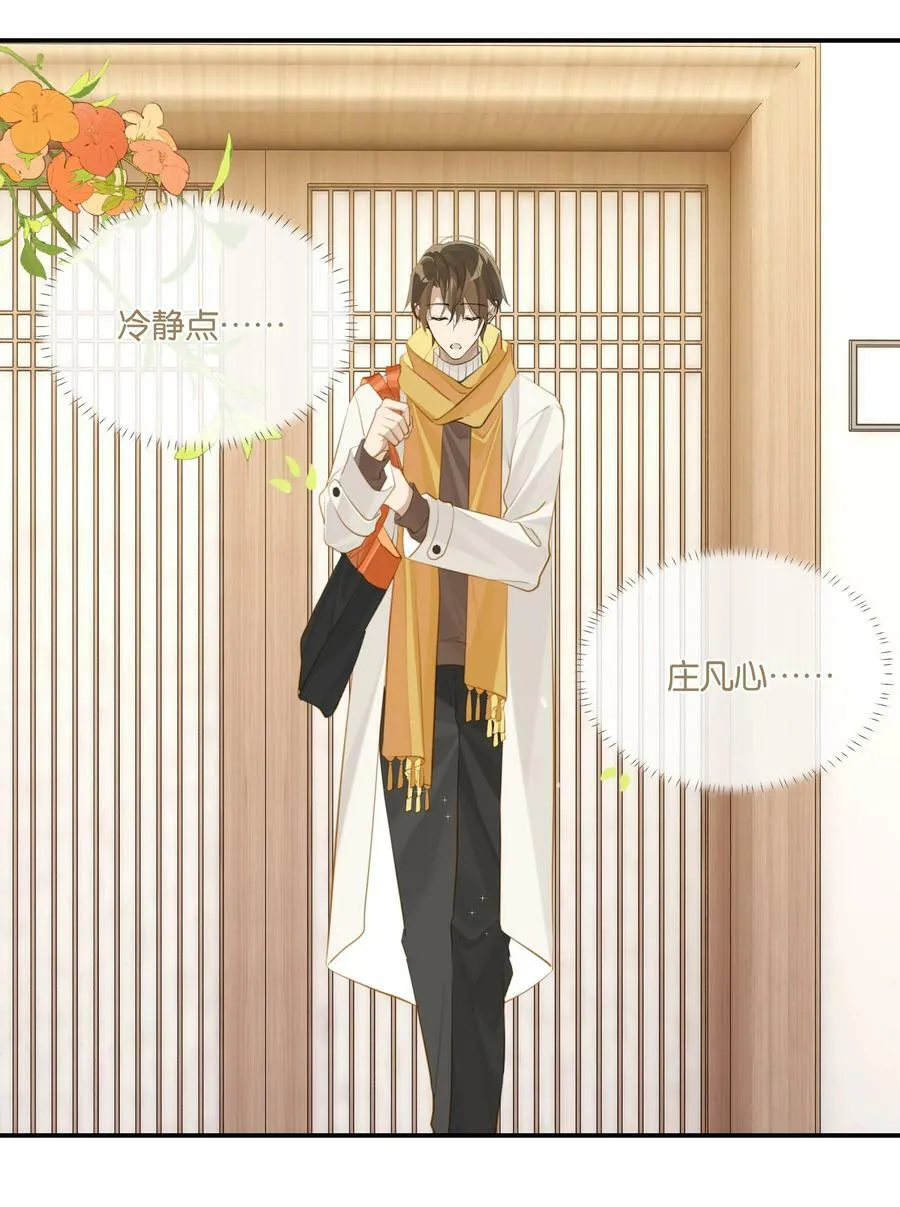 第67话 恨我吗？13
