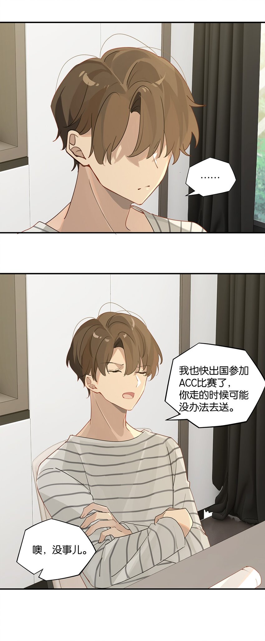 第38话 我告白好不好？15