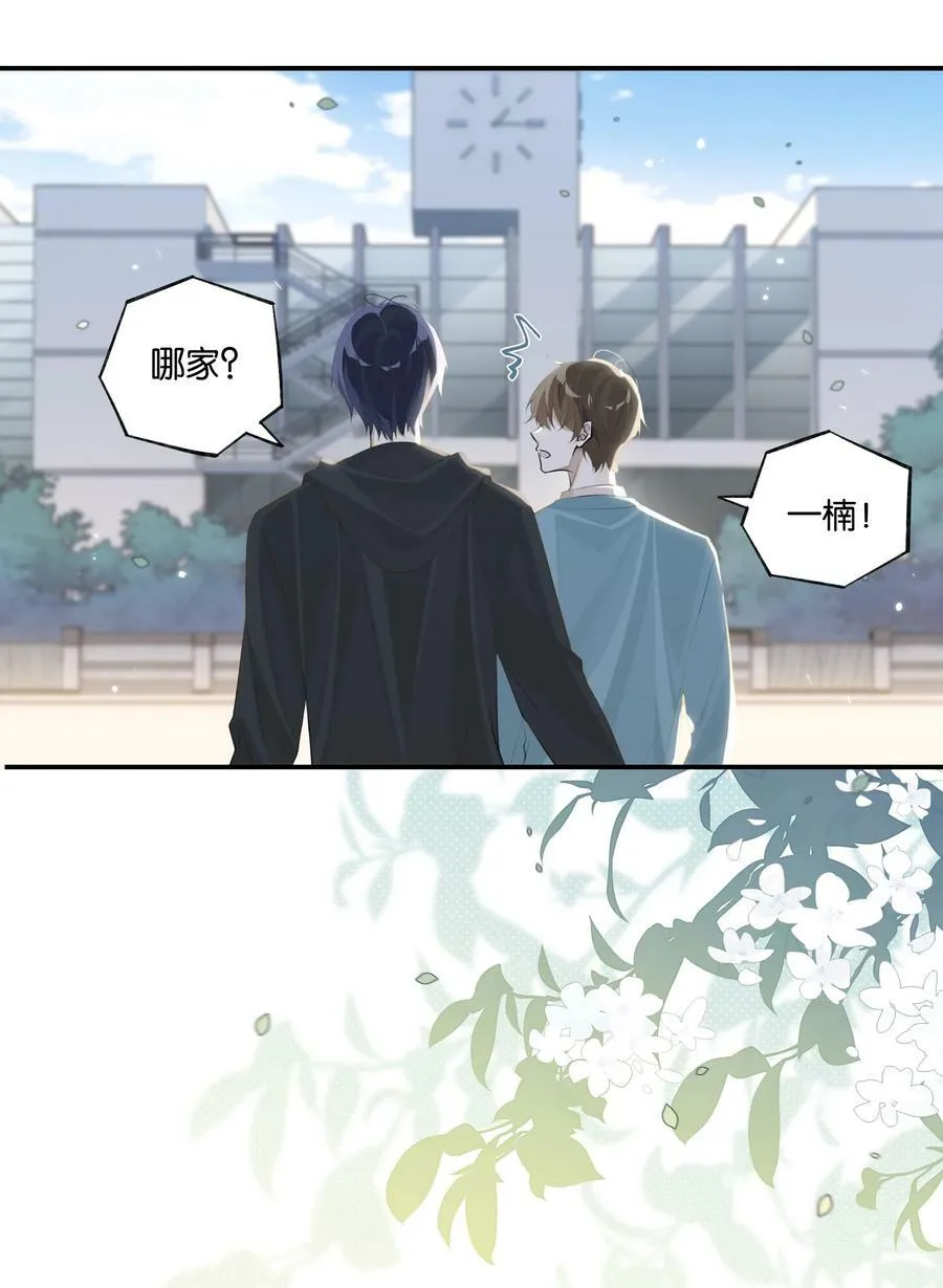 第80话 不要梦醒时分9