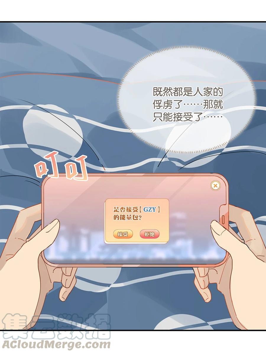 第28话 谢谢主人22