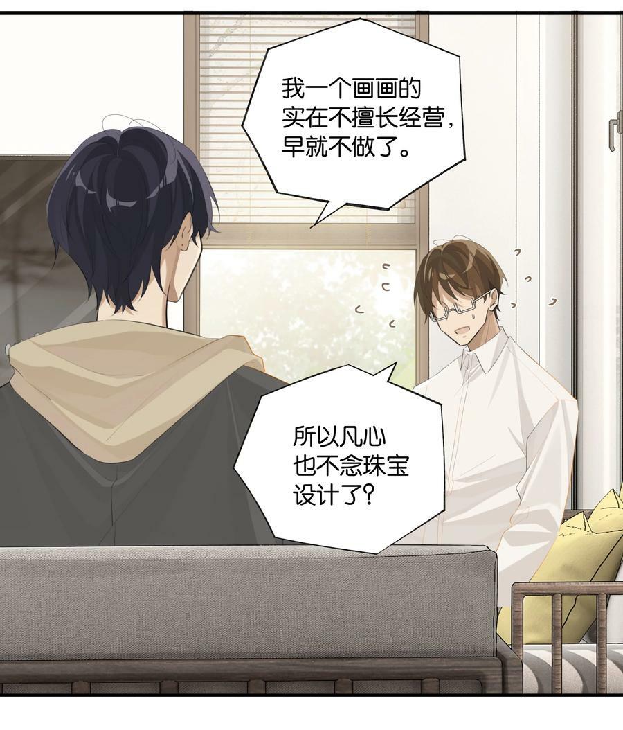 第84话 谢谢爸，谢谢妈11