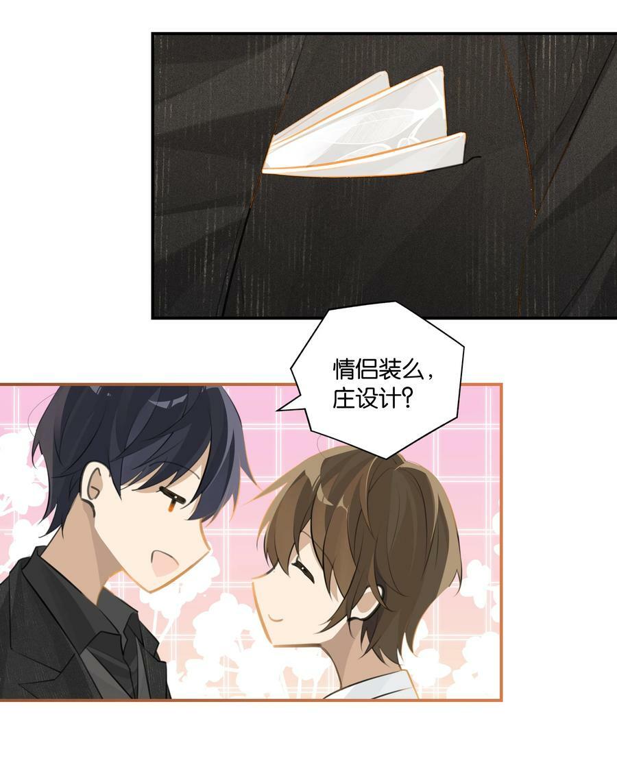 第89话 我想死掉……9
