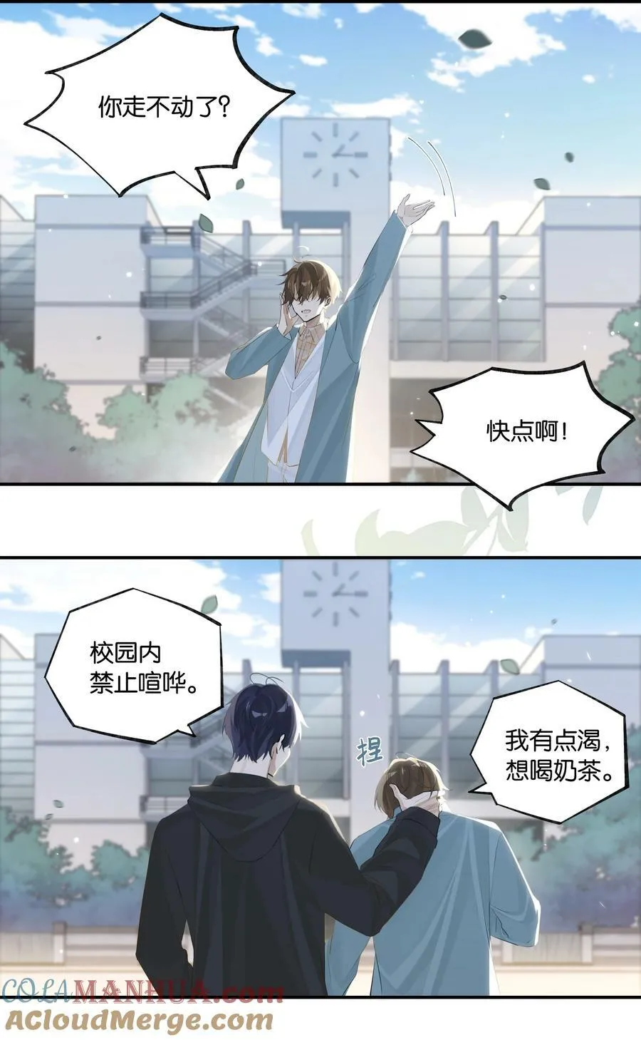 第80话 不要梦醒时分8