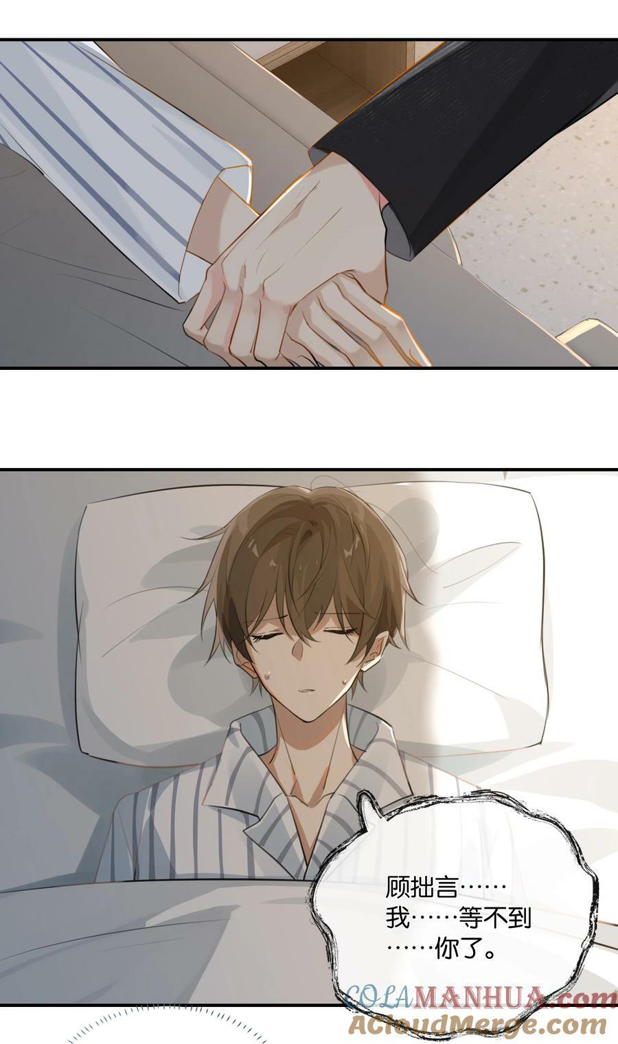 第89话 我想死掉……24