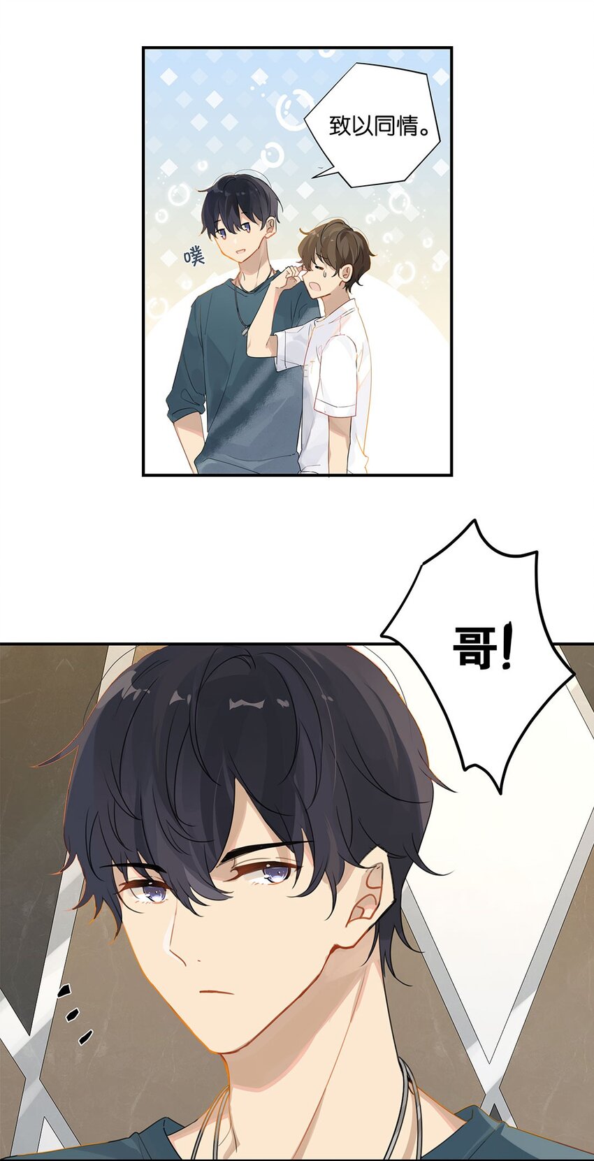 第12话 这男的真酸24