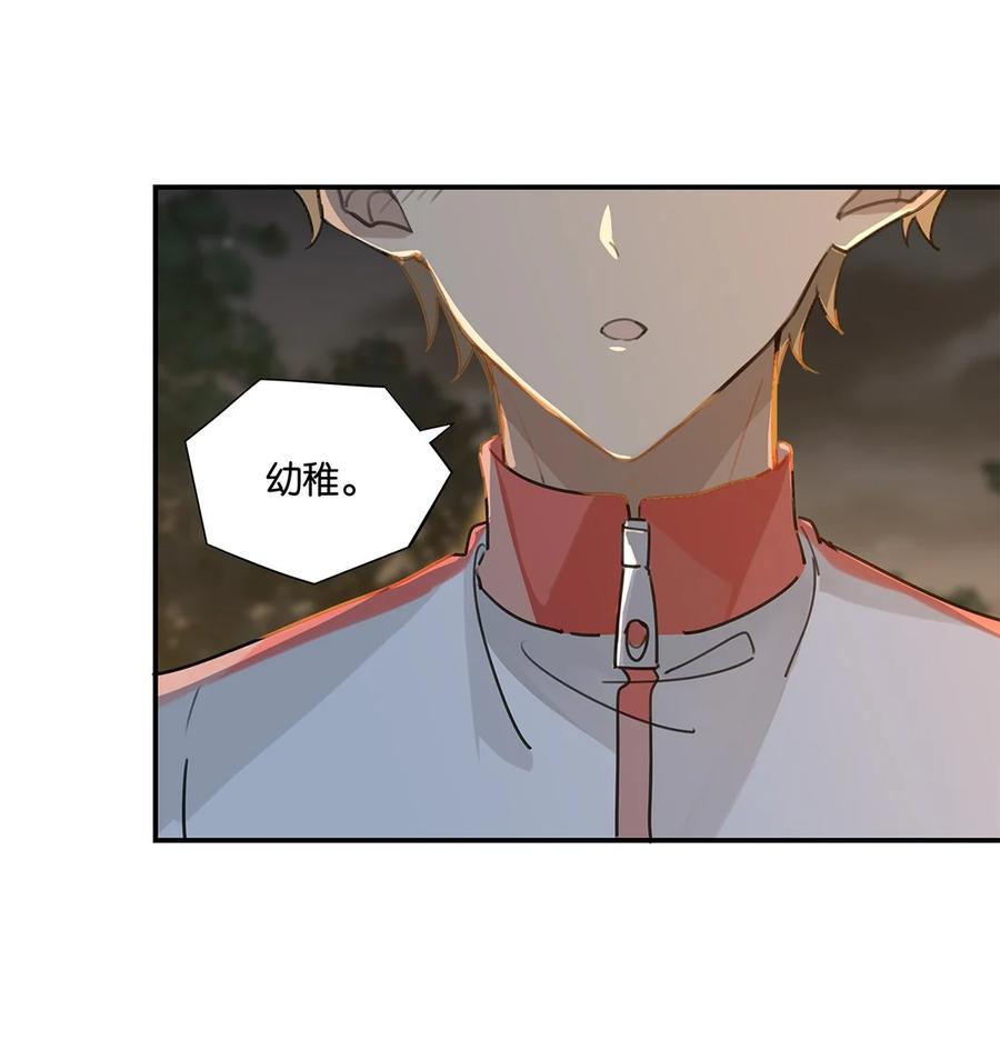 第34话 我好倒霉呀15