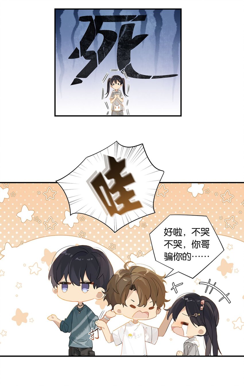 第12话 这男的真酸27
