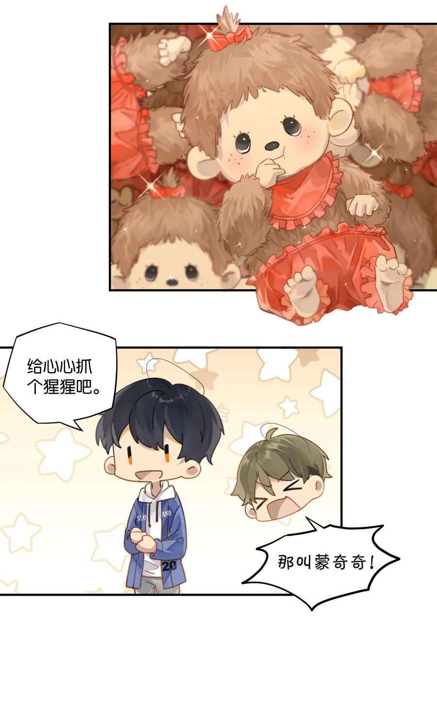 第45话 是你原来的女朋友么？19