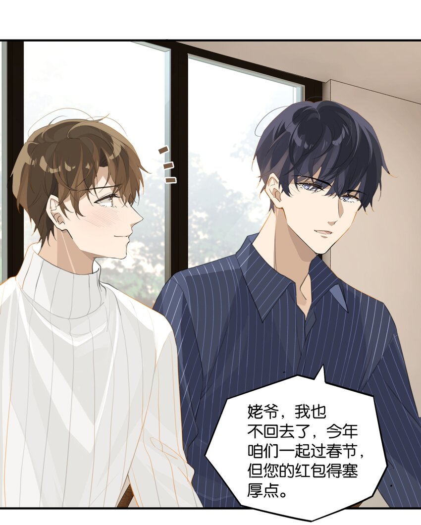 第60话 情书不是白写的10