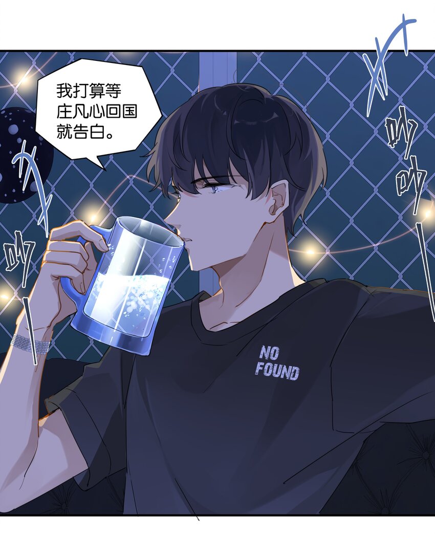 第41话 想不想看演唱会？7