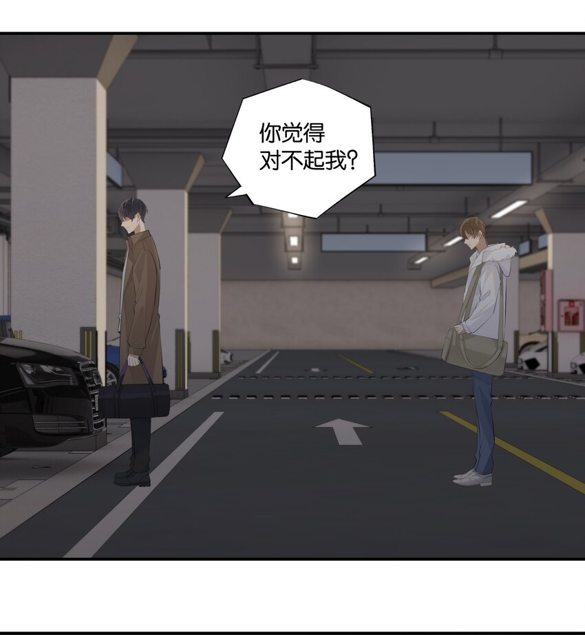 第69话 觉得对不起我？25