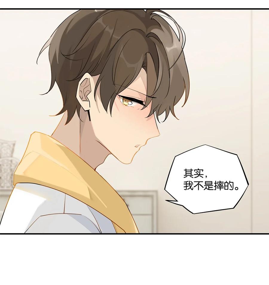 第35话 顾拙言怀疑自己的耳朵25