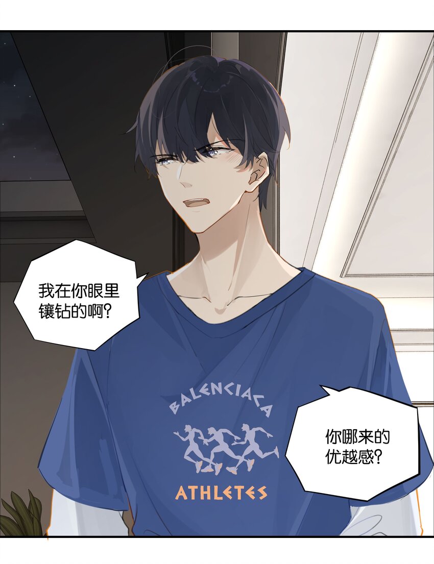 第59话 宝宝，我们好一辈子11