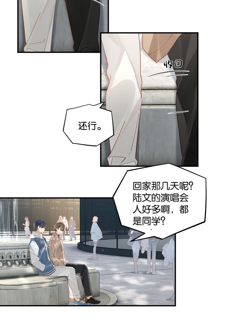 第44话 庄凡心回来了！20