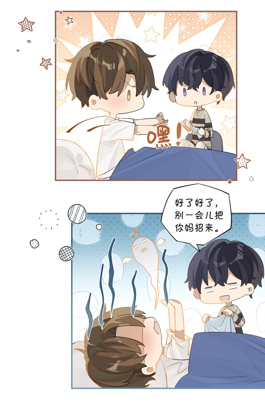 第62话 伺候月子9