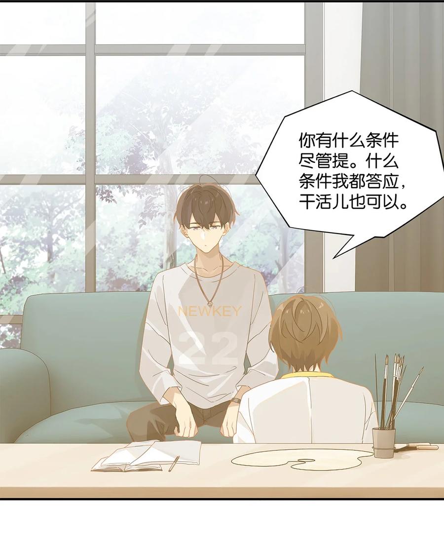 第29话 涟漪25