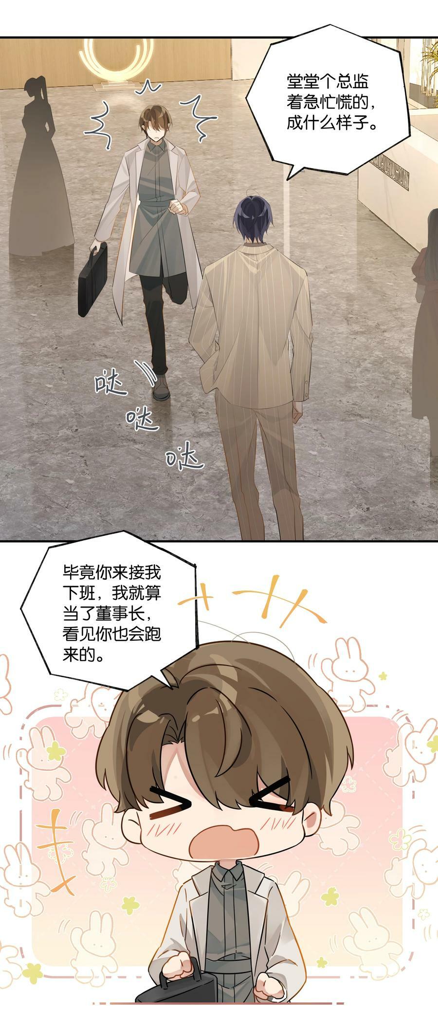 第87话 大家好，我是江回7
