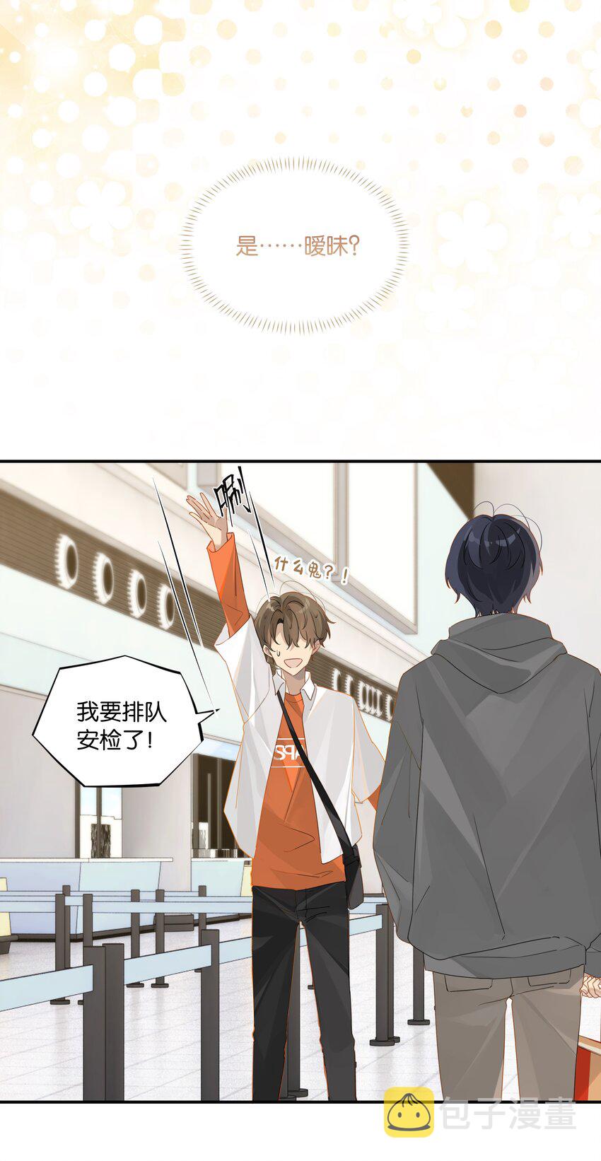 第39话 告白？告什么白？17