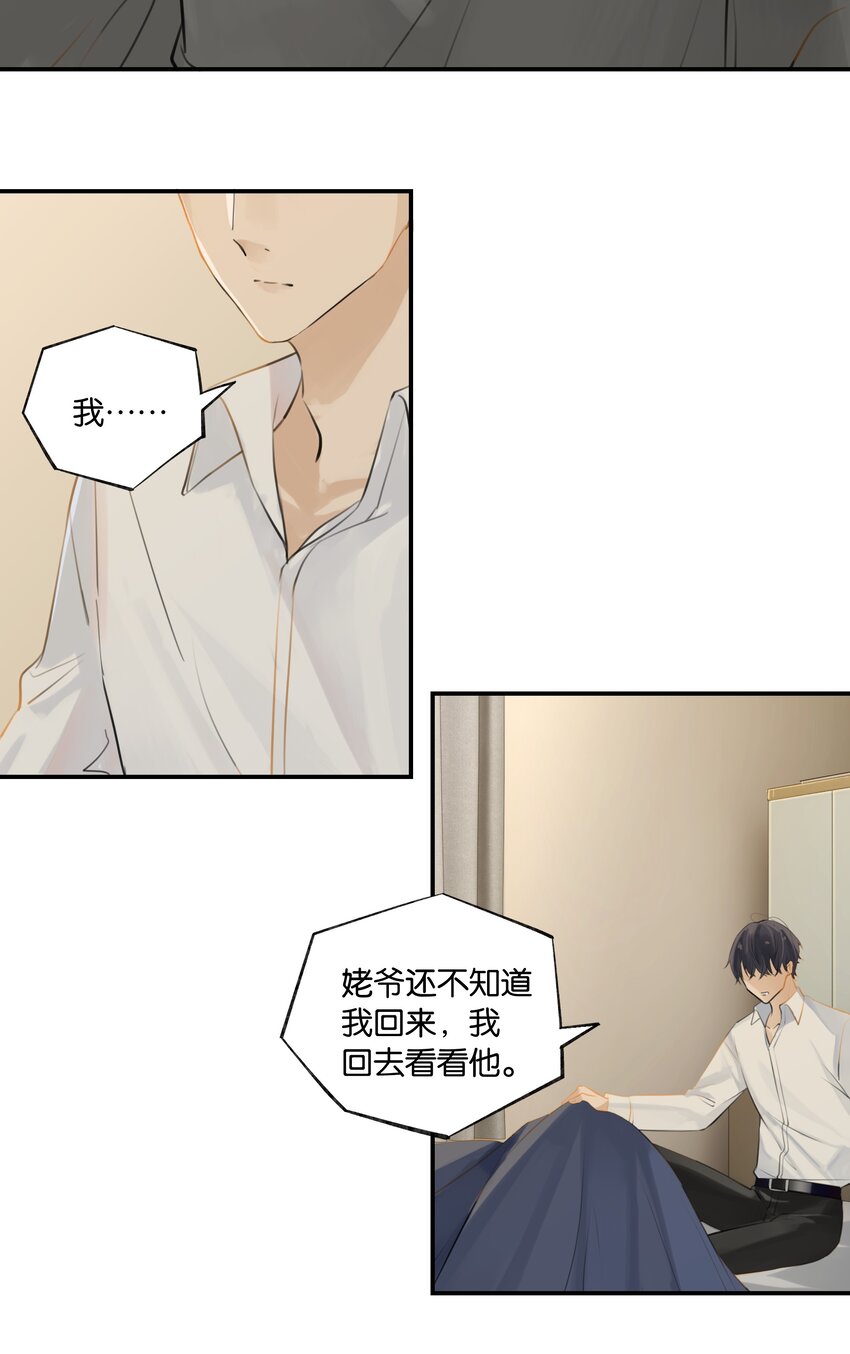 第64话 我们分手吧25