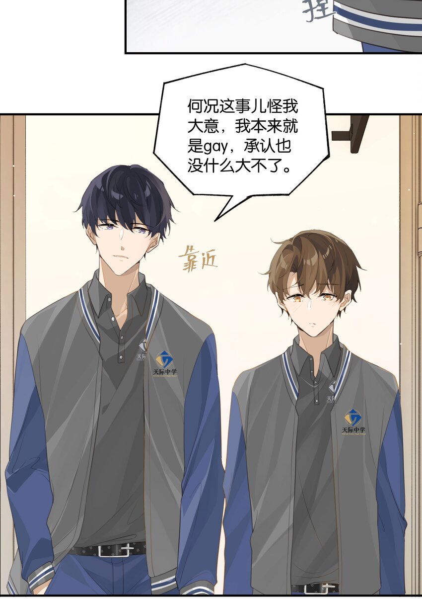 第57话 白月光是你28