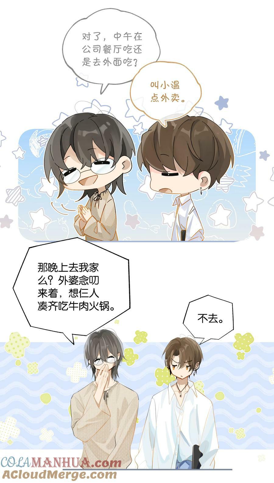 第82话 没有自己掀盖头的4