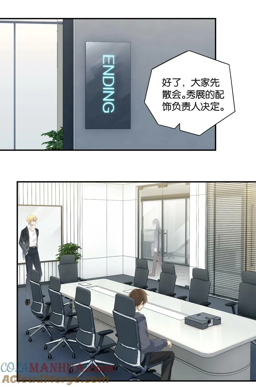 第88话 我给他兜着2