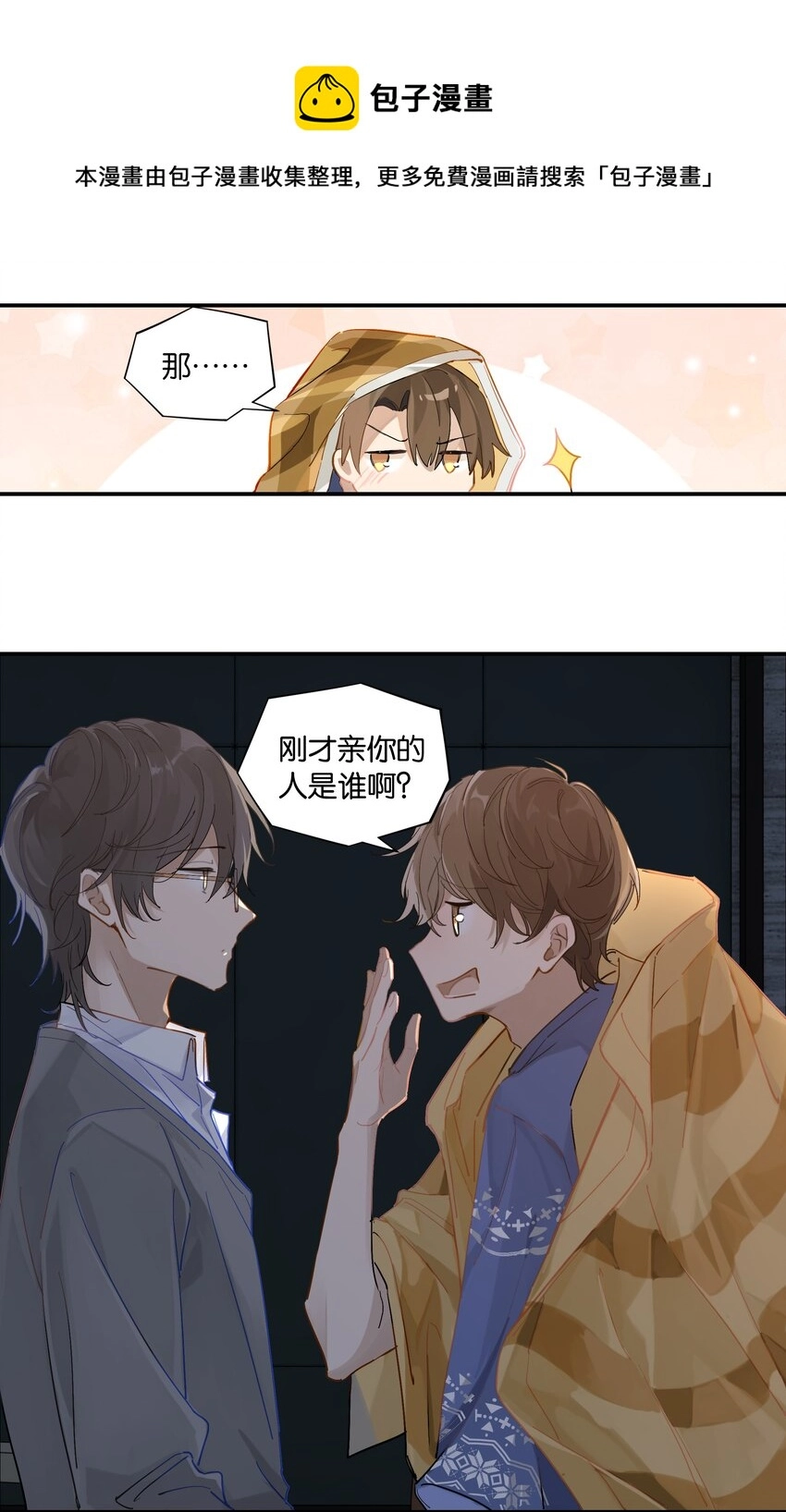 第43话 看谁都像gay15
