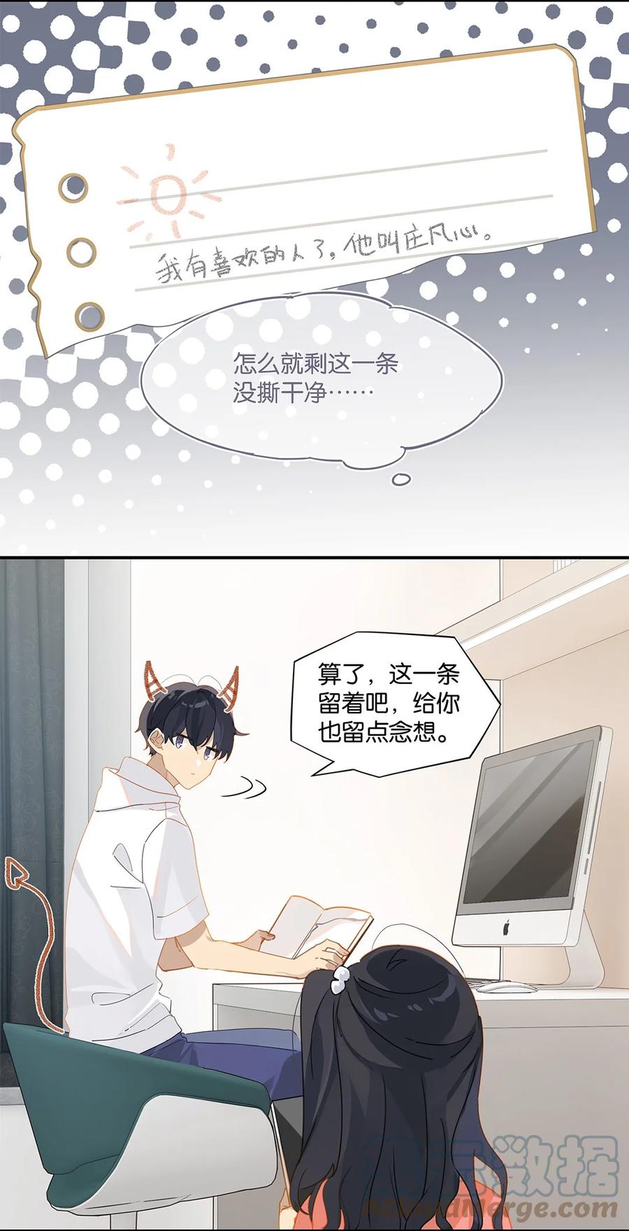 第32话 “福尔摩心”16