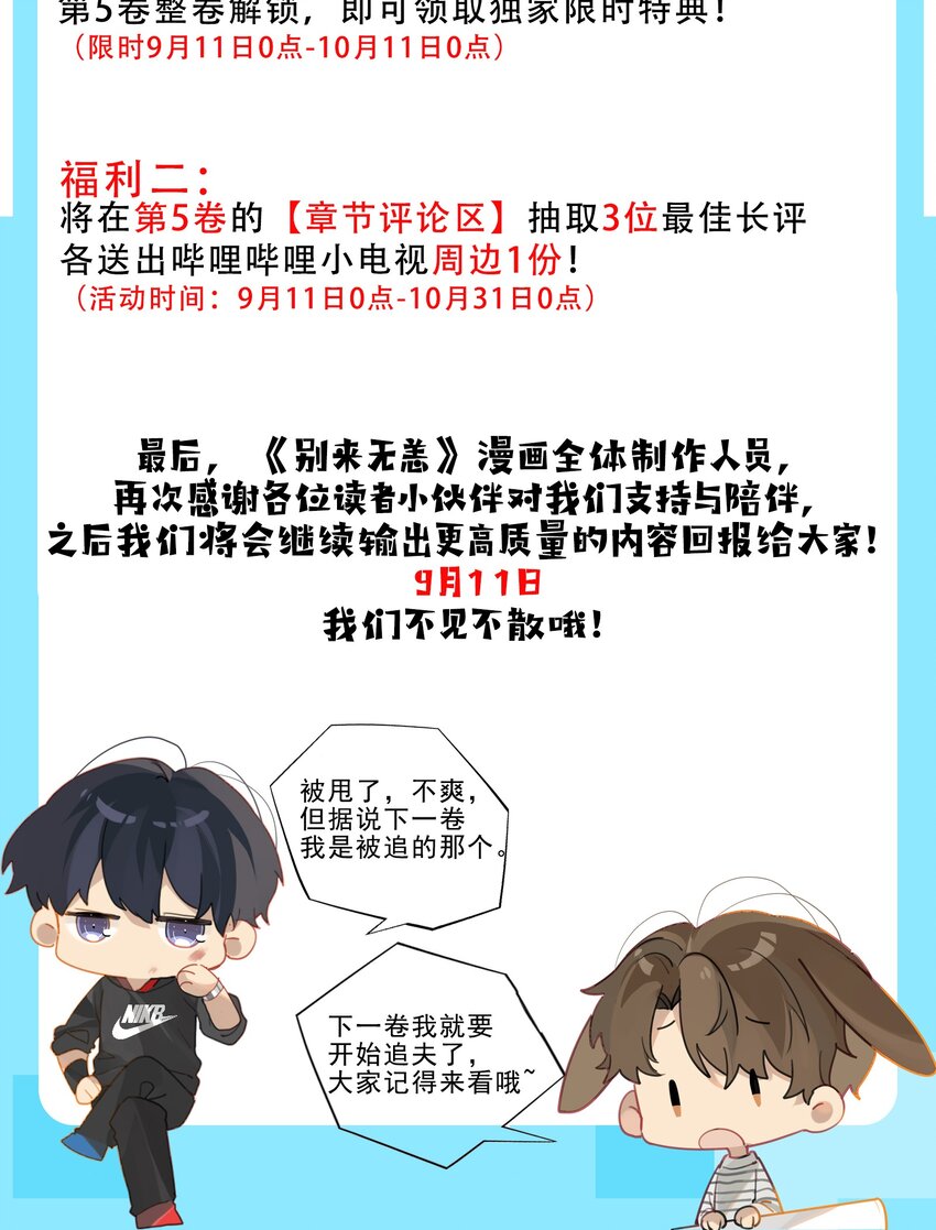 第64话 我们分手吧33