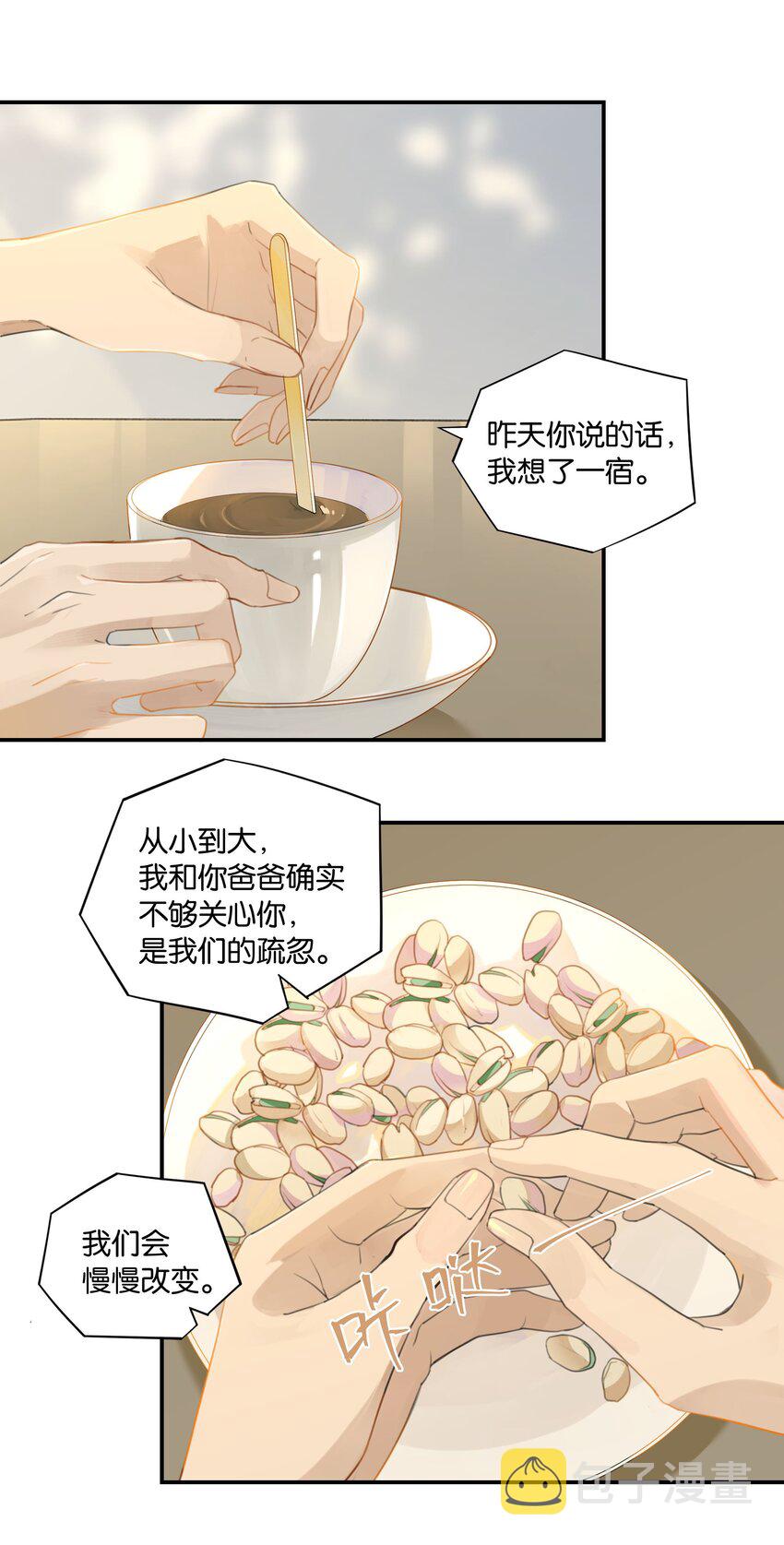 第60话 情书不是白写的2