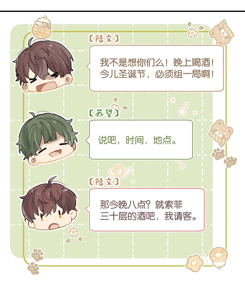 第72话 七号岩芯？25