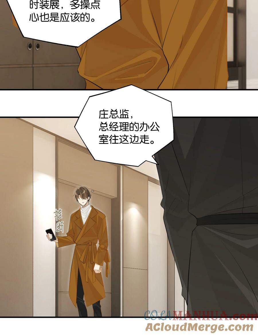 第82话 没有自己掀盖头的20
