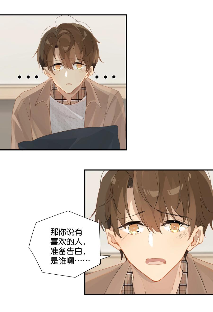 第47话 她哥也喜欢你9