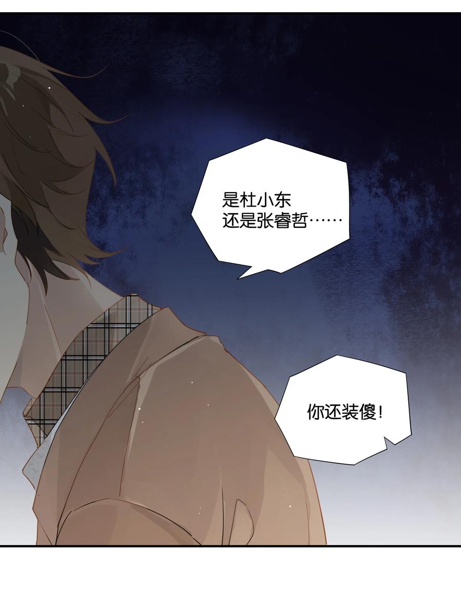 第47话 她哥也喜欢你15