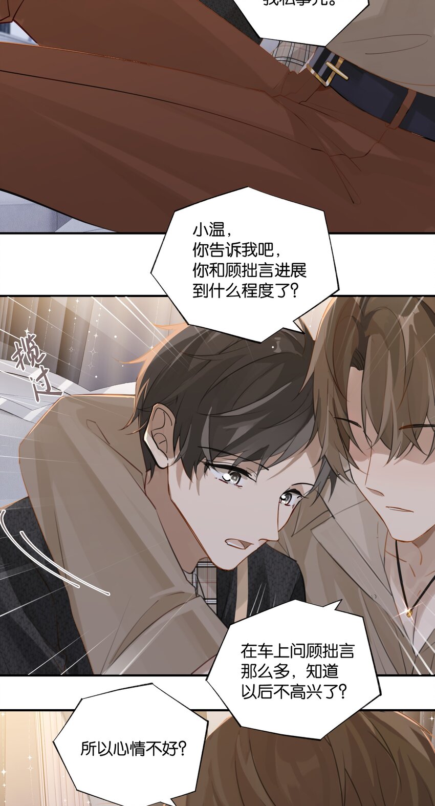第73话 我现在就想见你！13