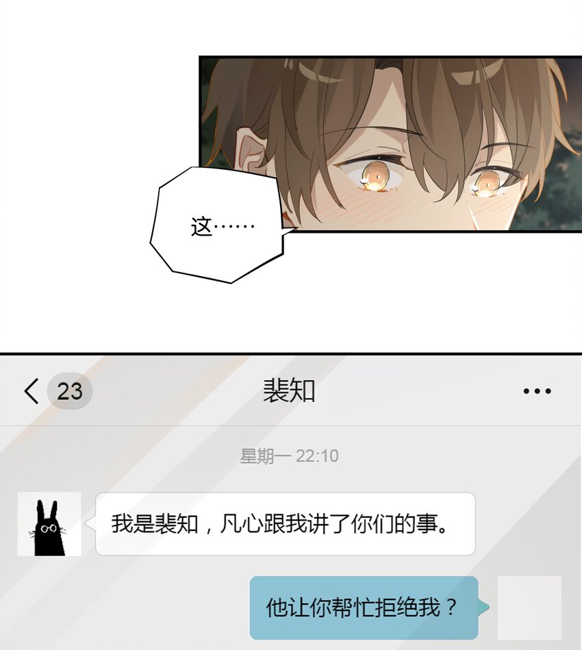 第51话 行动取得完美成功7