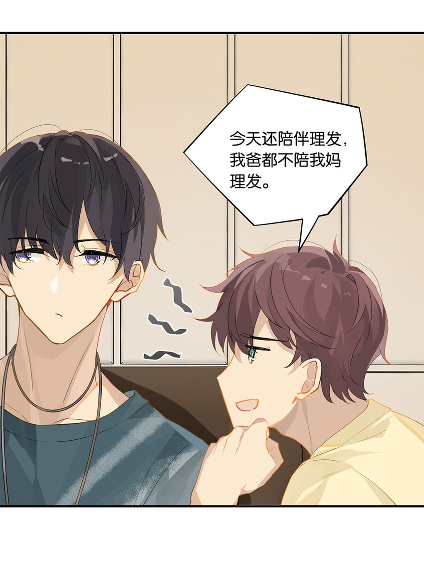 第15话 你真搞上人家了？！20