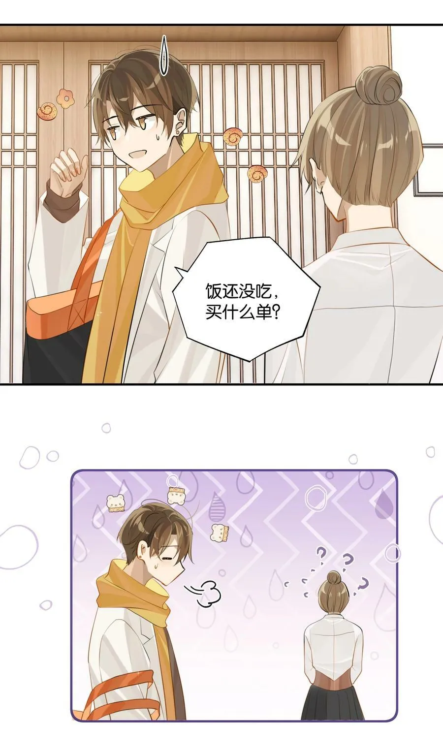 第67话 恨我吗？15