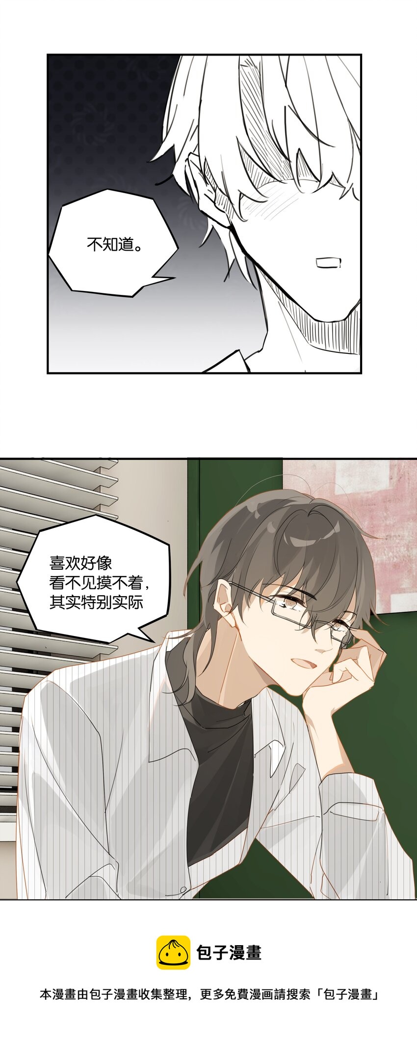第49话 那感觉你尝尝就知道了12