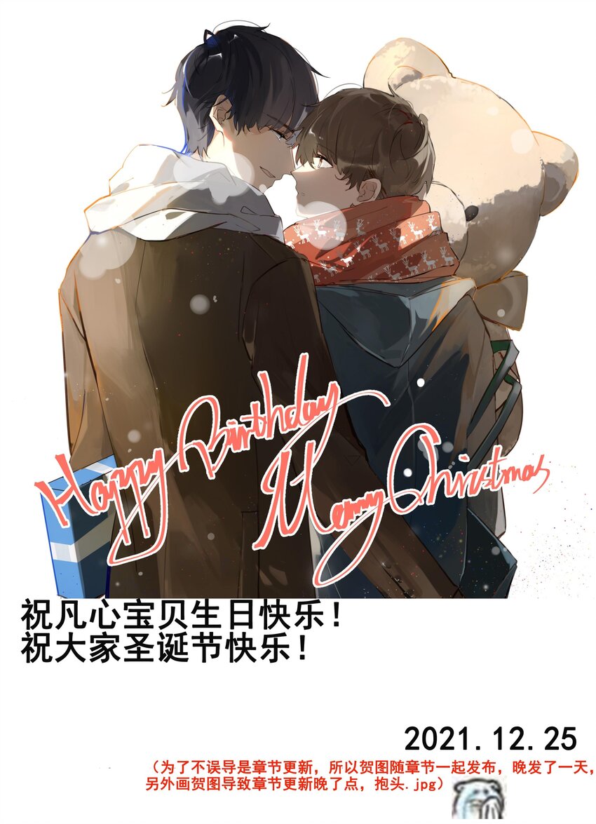 第43话 看谁都像gay27