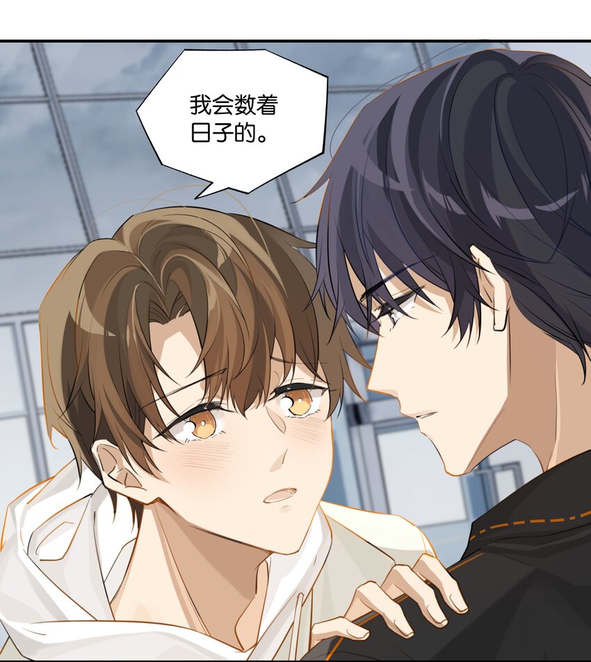 第63话 我想送你一面世界3